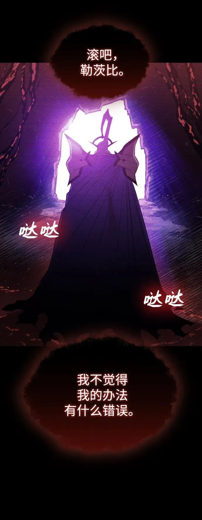 第24话 第22页