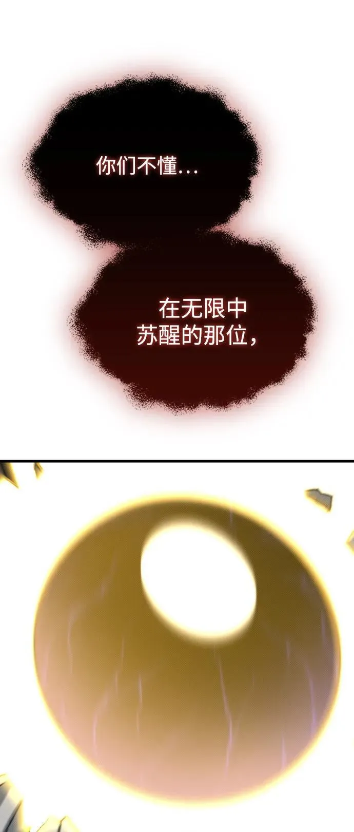 第24话 第34页