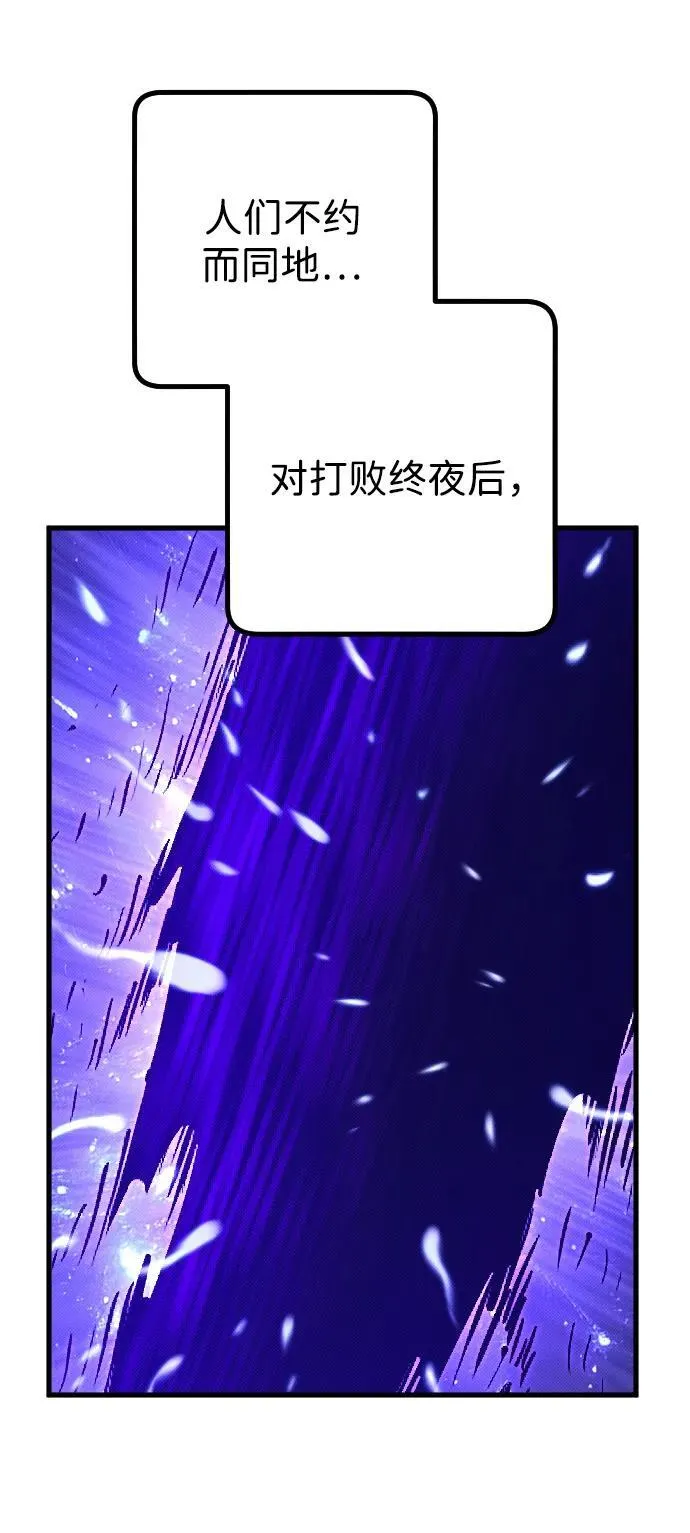 第24话 第52页