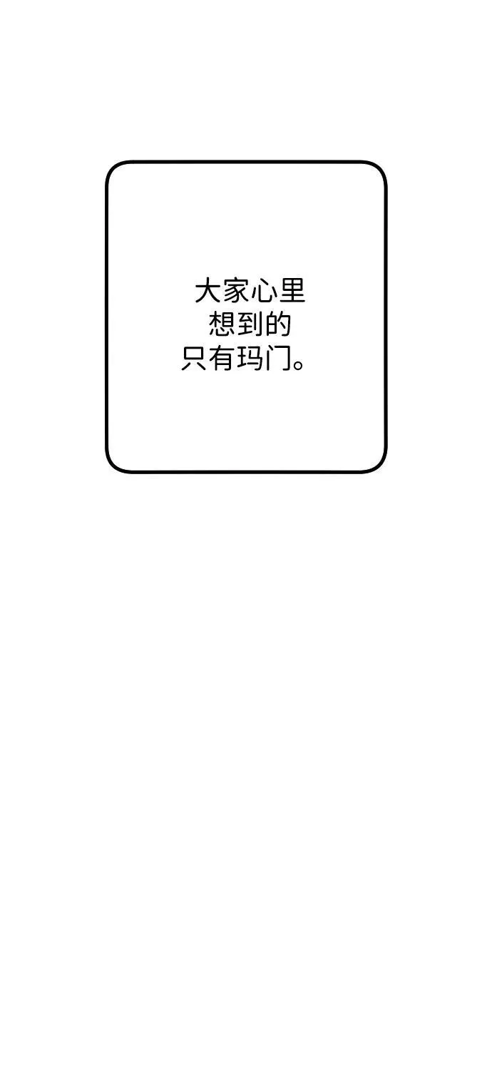 第24话 第57页