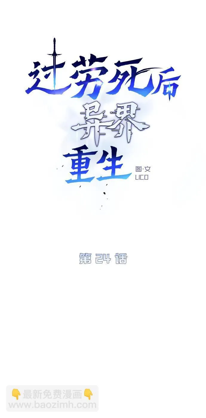 第24话 第58页