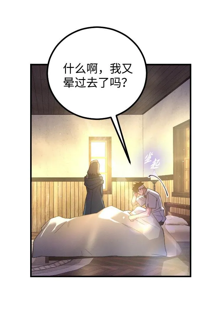 第24话 第61页