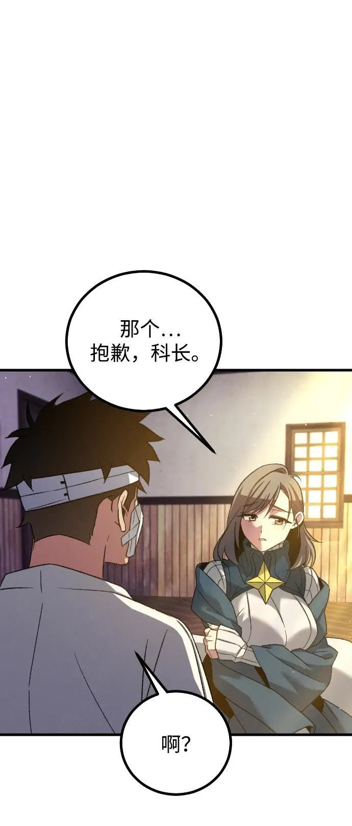 第24话 第64页
