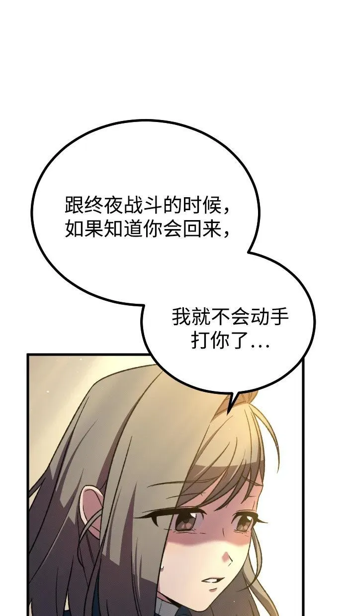 第24话 第65页