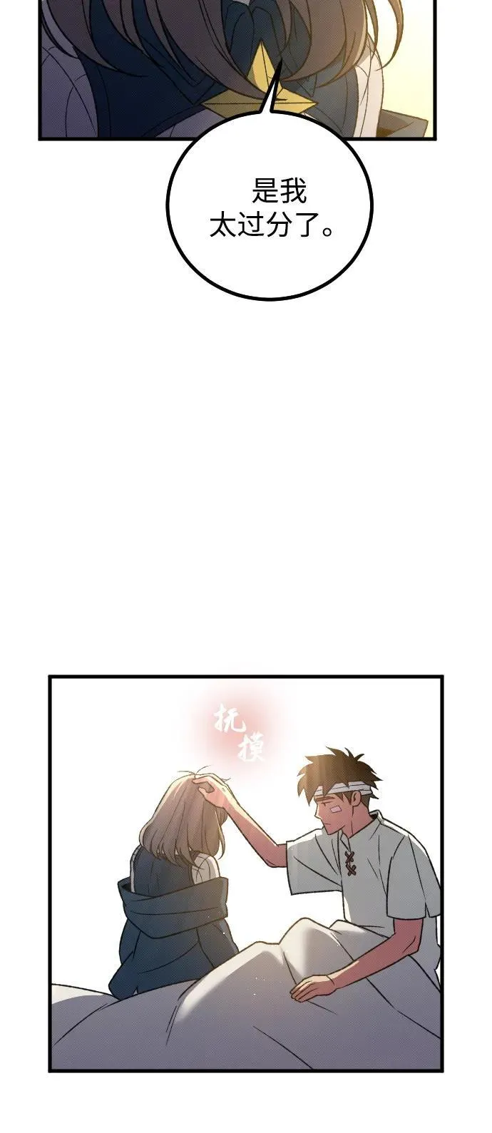 第24话 第66页
