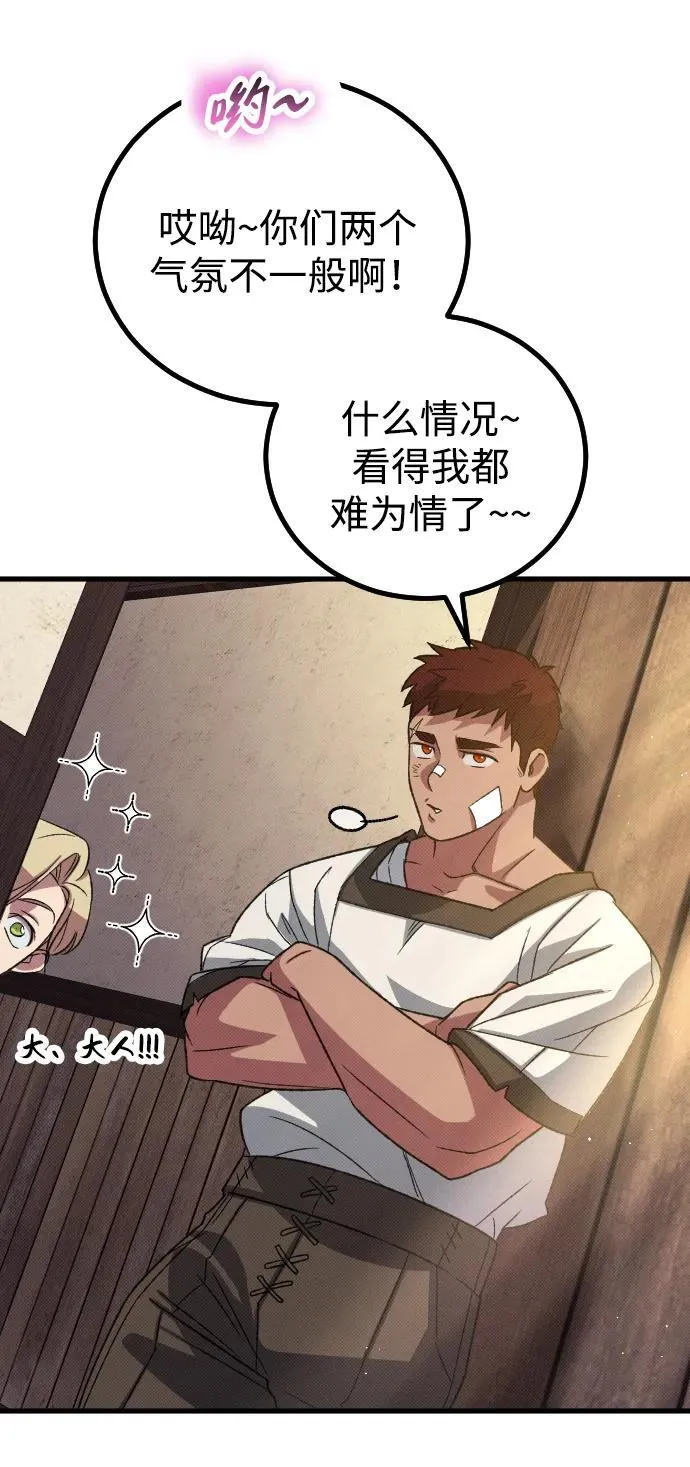 第24话 第69页