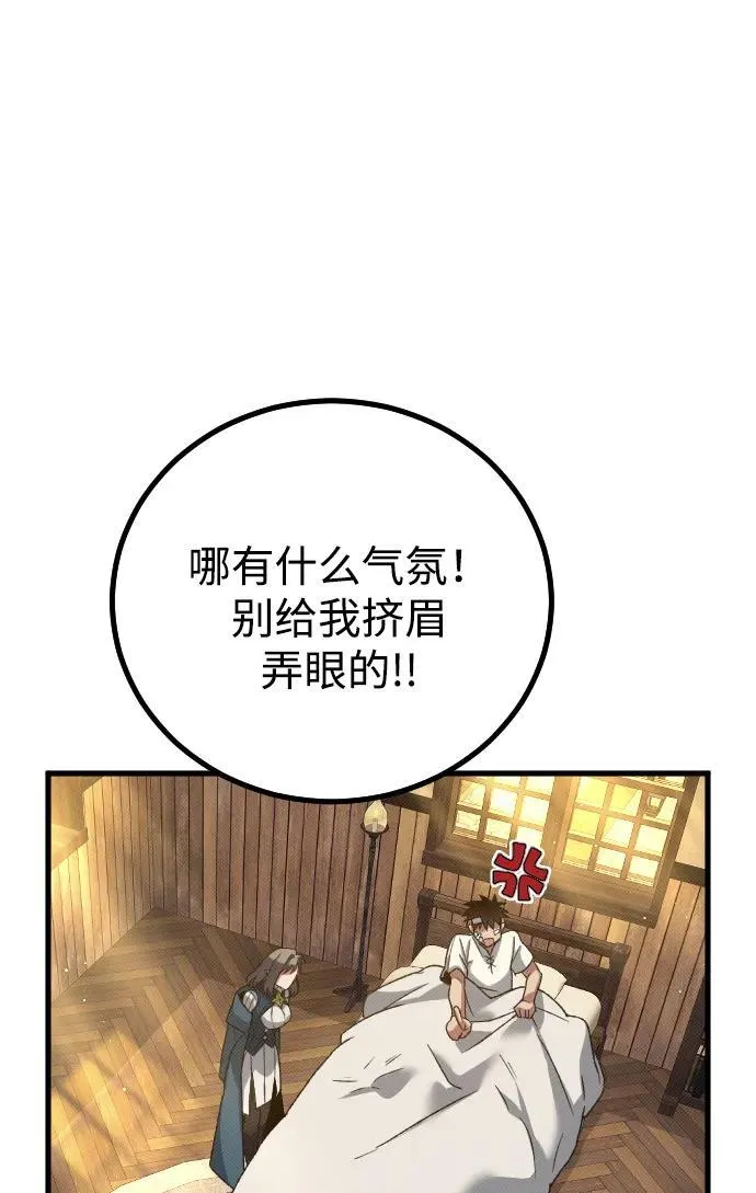 第24话 第70页