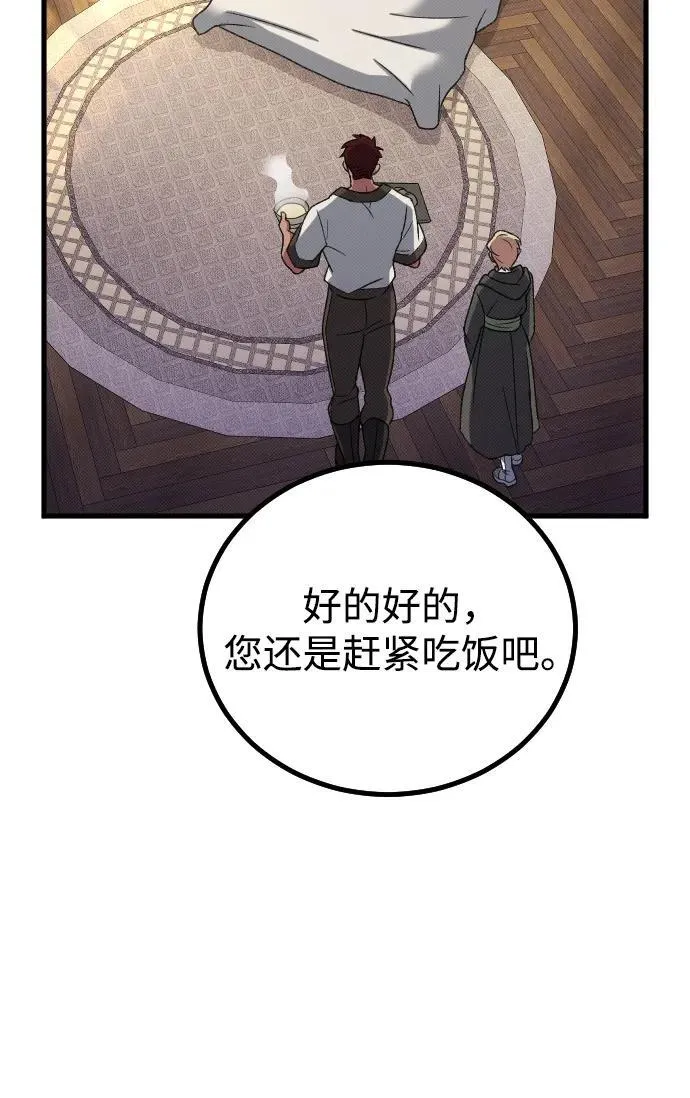 第24话 第71页