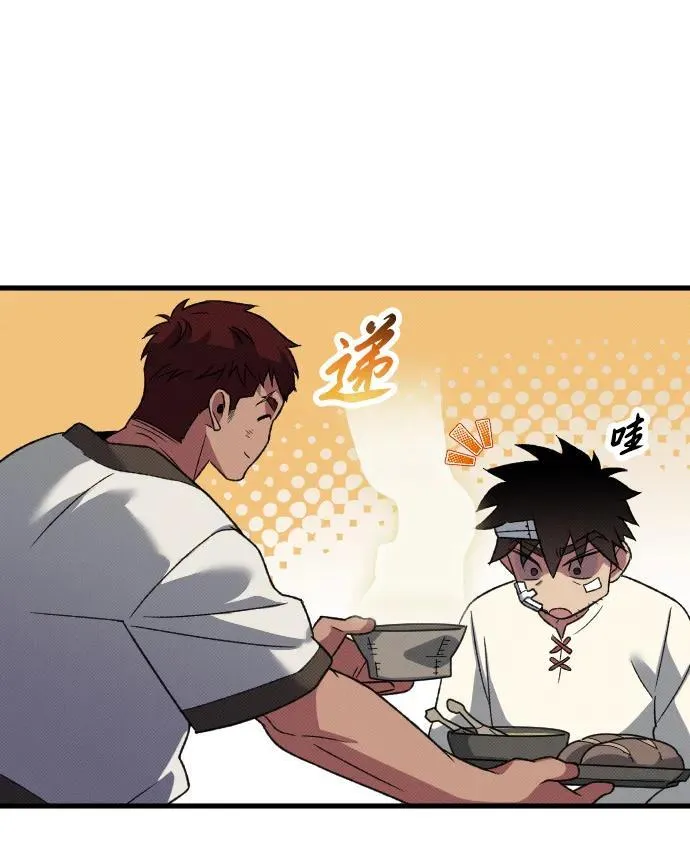 第24话 第72页