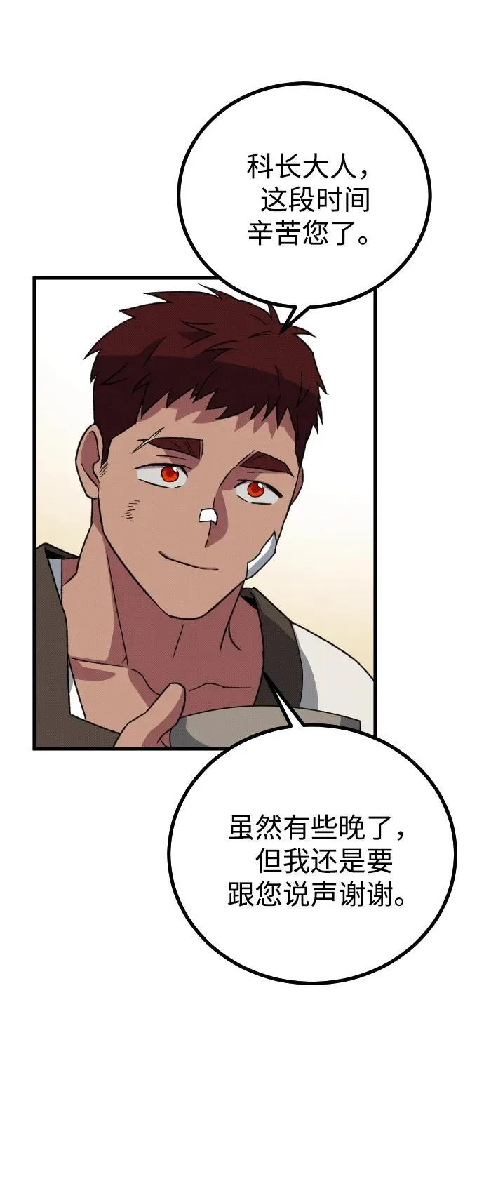 第24话 第73页