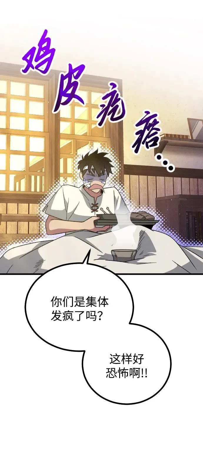 第24话 第74页