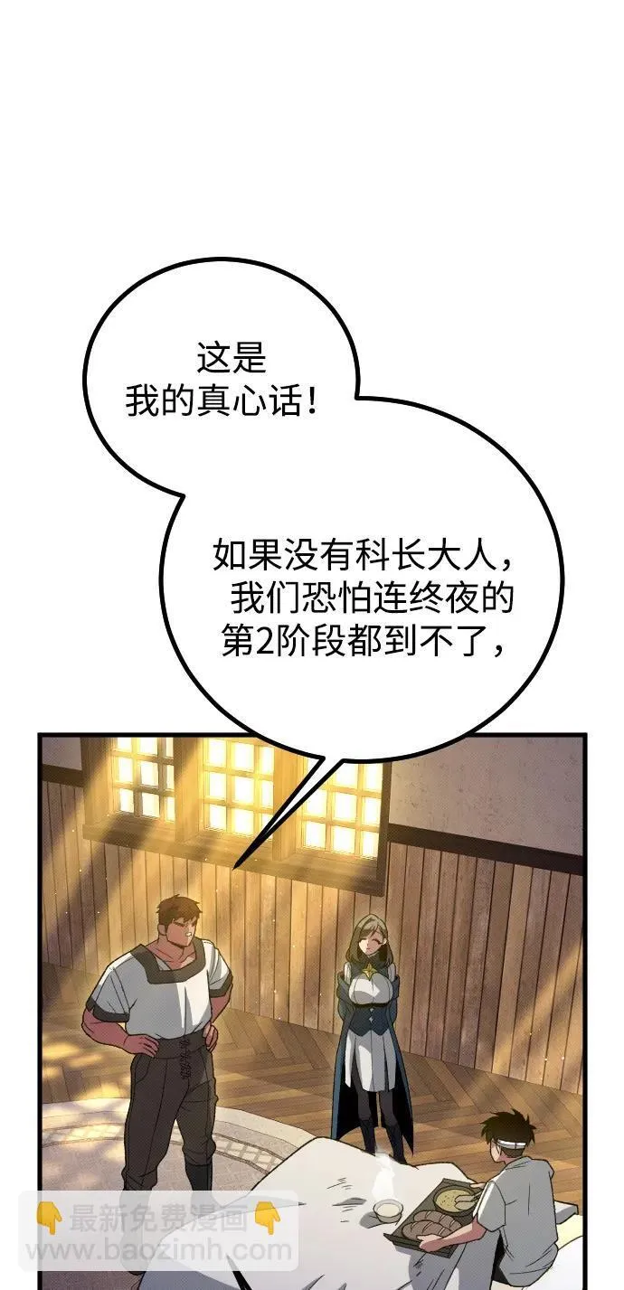 第24话 第75页