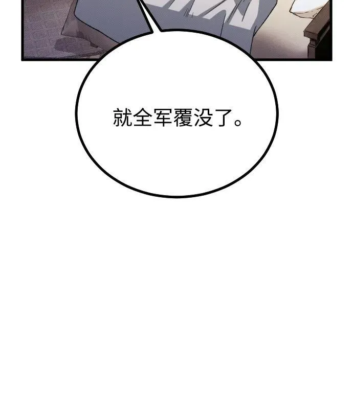 第24话 第76页