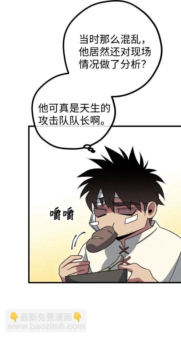 第24话 第77页