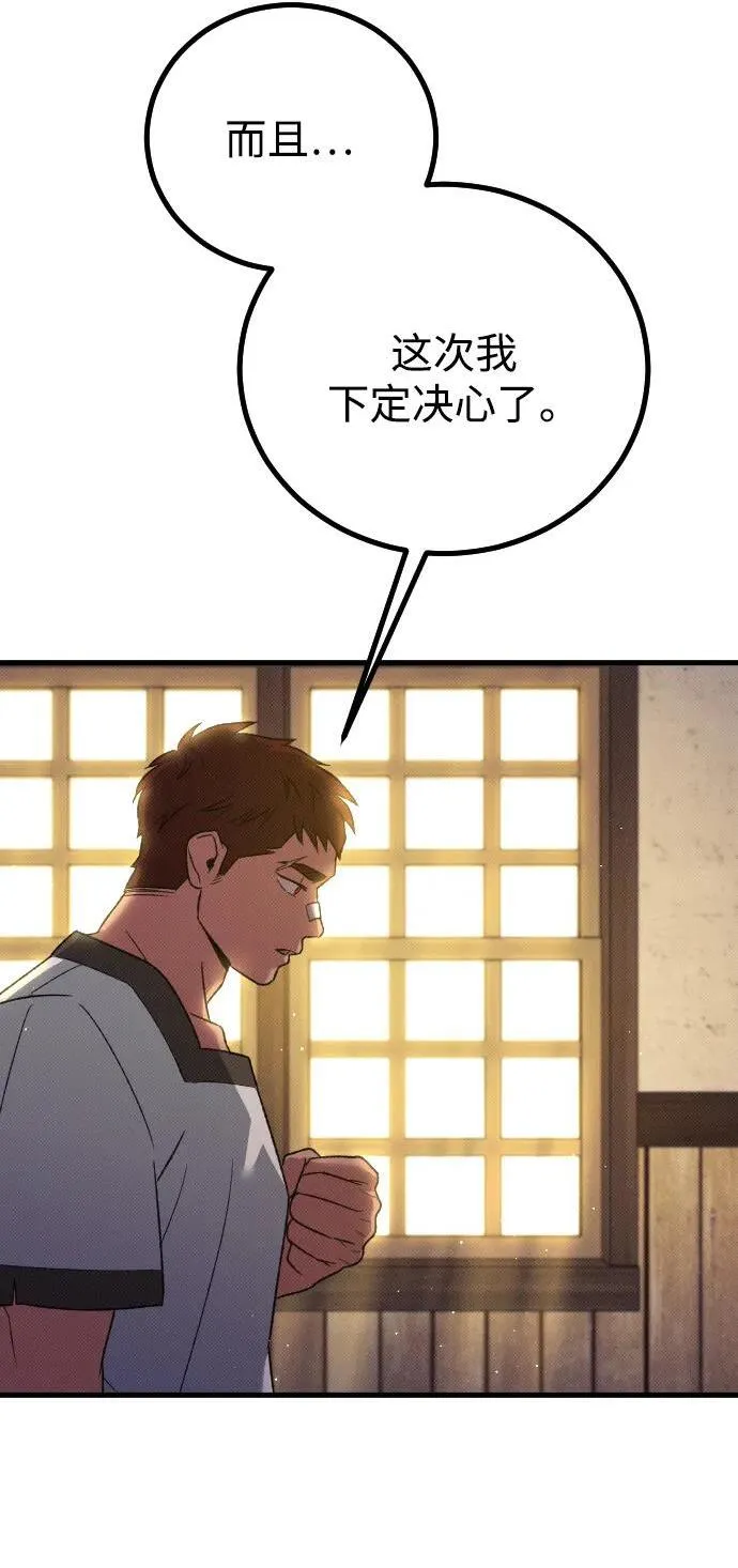 第24话 第78页