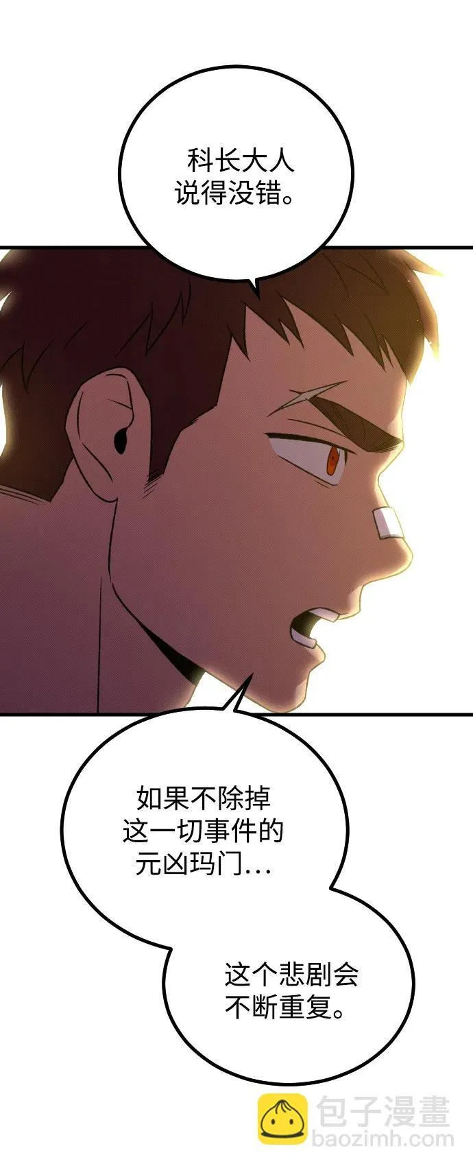 第24话 第79页