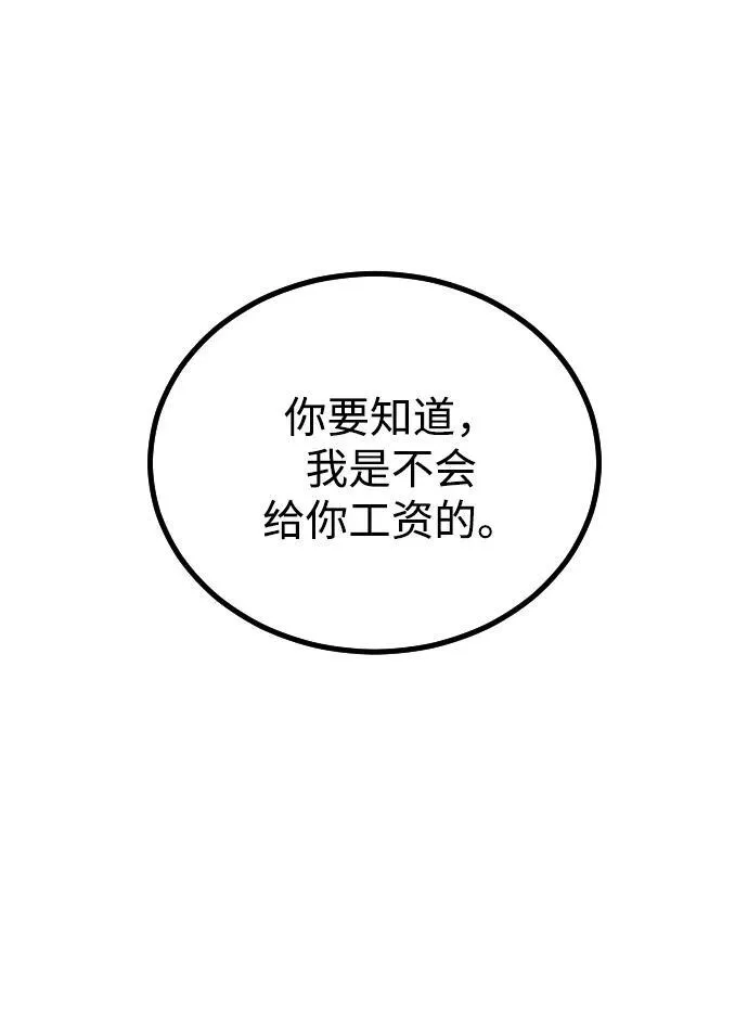 第24话 第82页