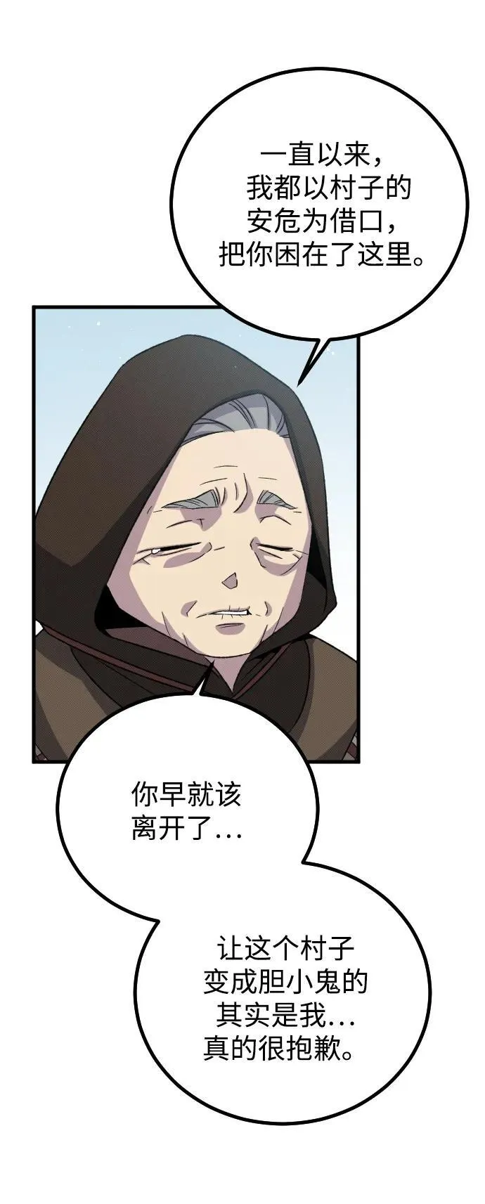 第24话 第85页