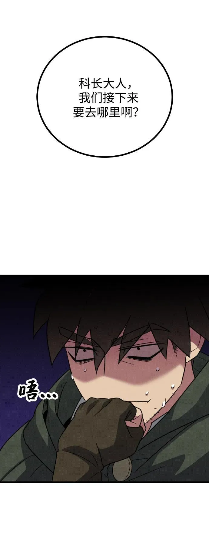 第24话 第92页