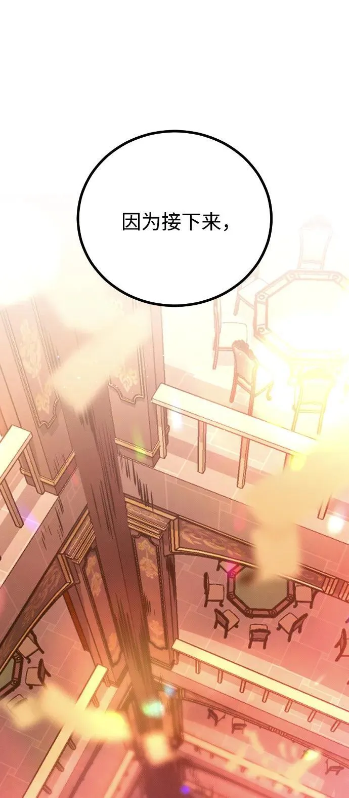 第24话 第95页