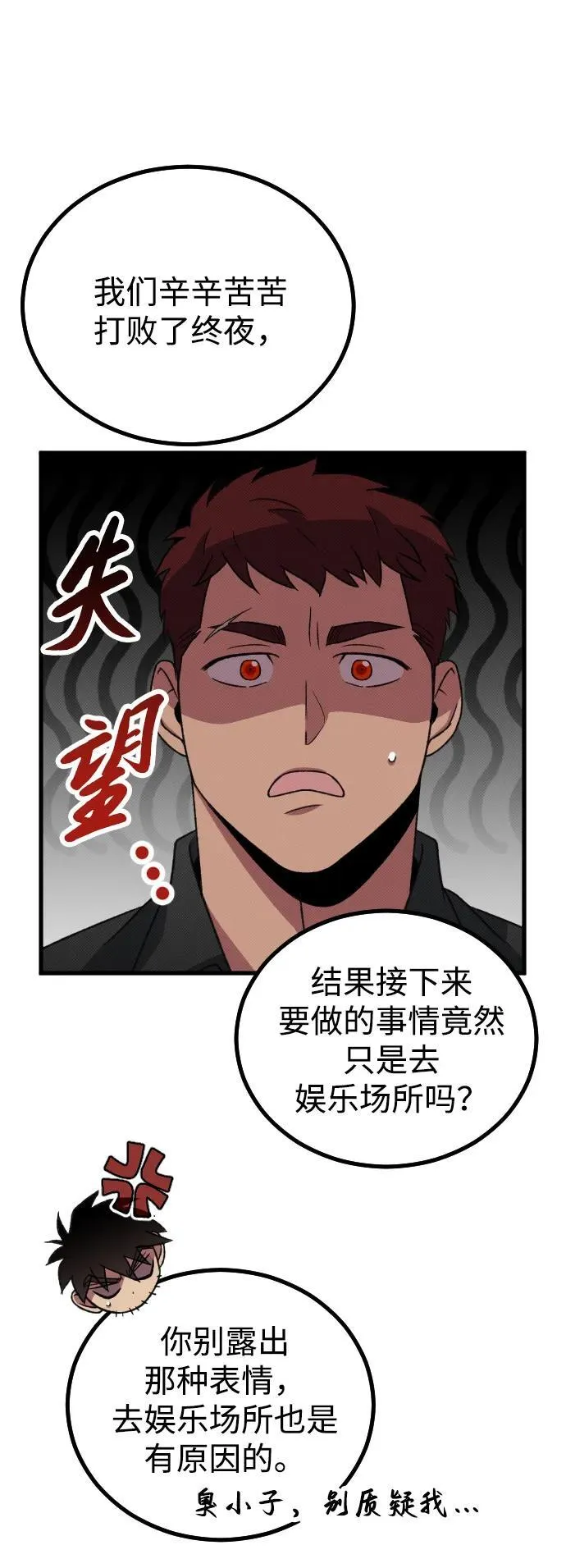 第25话 第3页