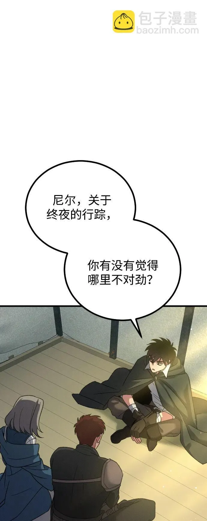 第25话 第4页