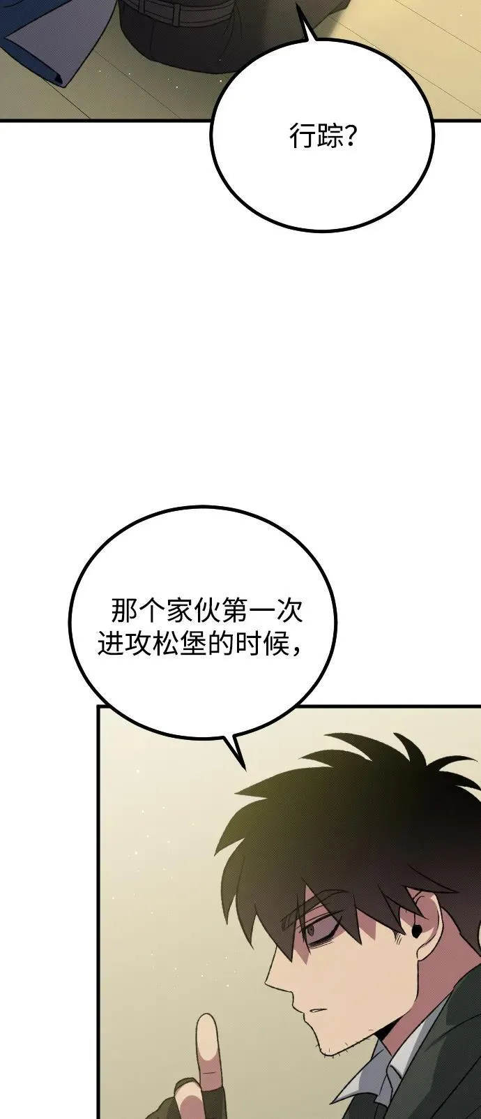 第25话 第5页