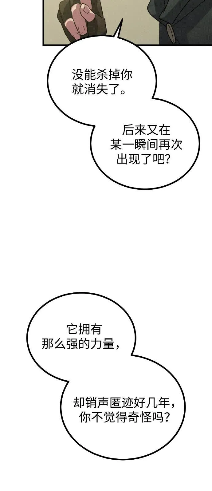 第25话 第6页