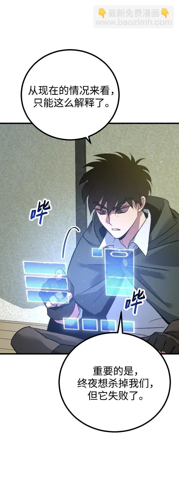 第25话 第10页