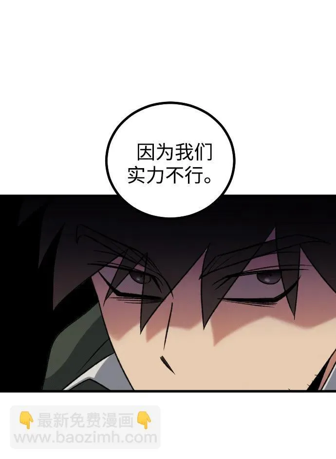 第25话 第20页