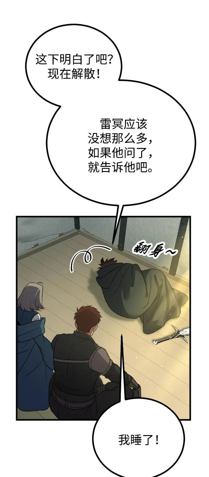 第25话 第25页