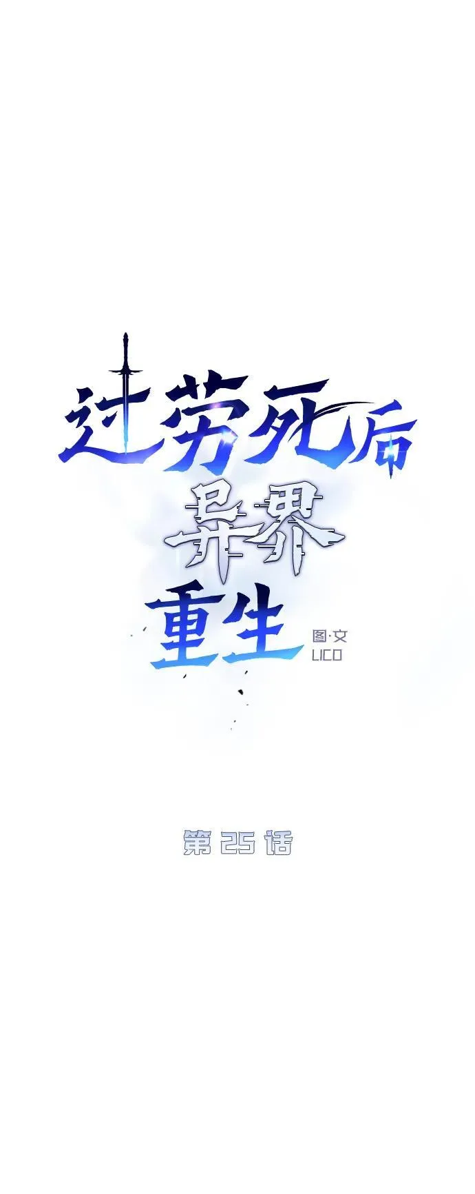 第25话 第41页
