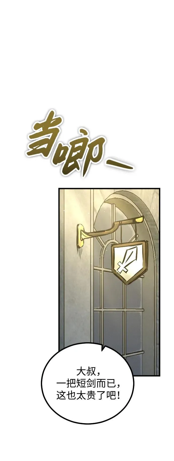 第25话 第42页