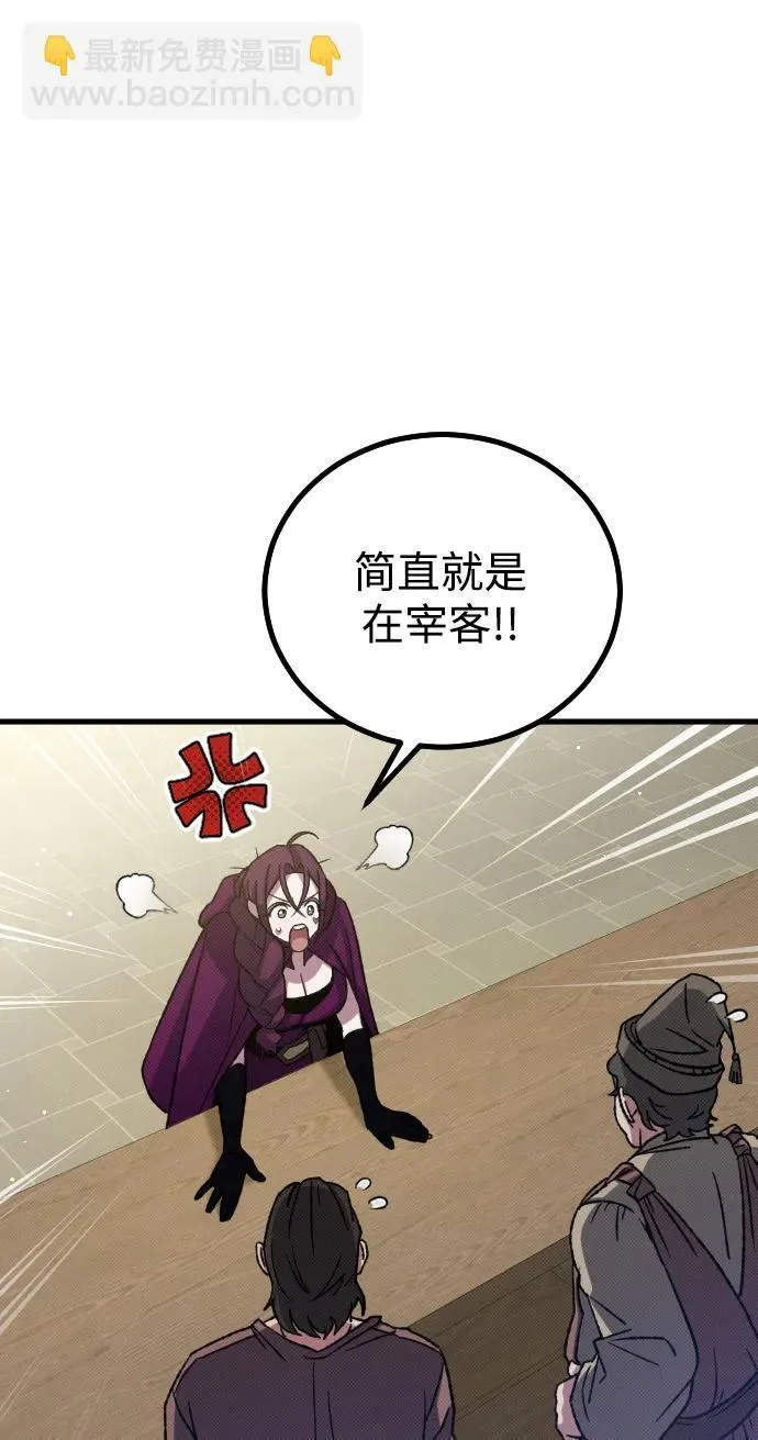 第25话 第43页