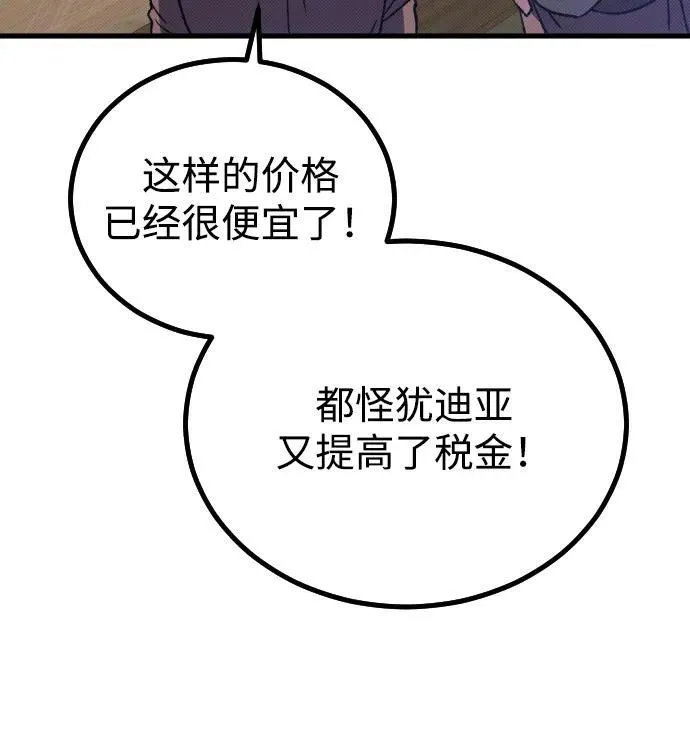 第25话 第44页