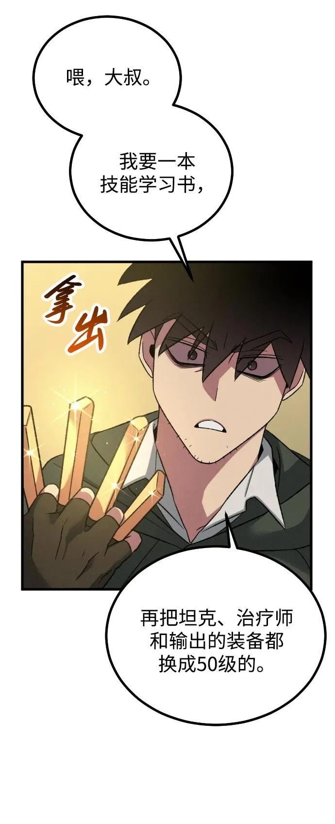 第25话 第49页