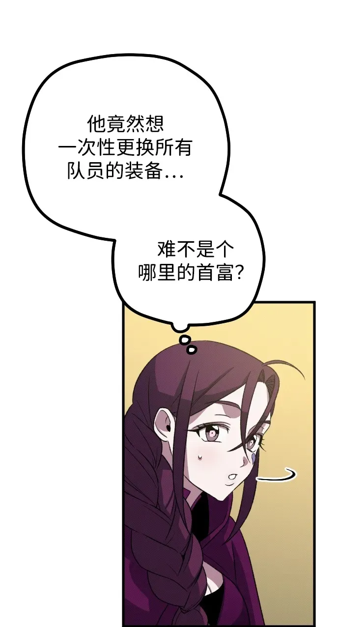 第25话 第50页