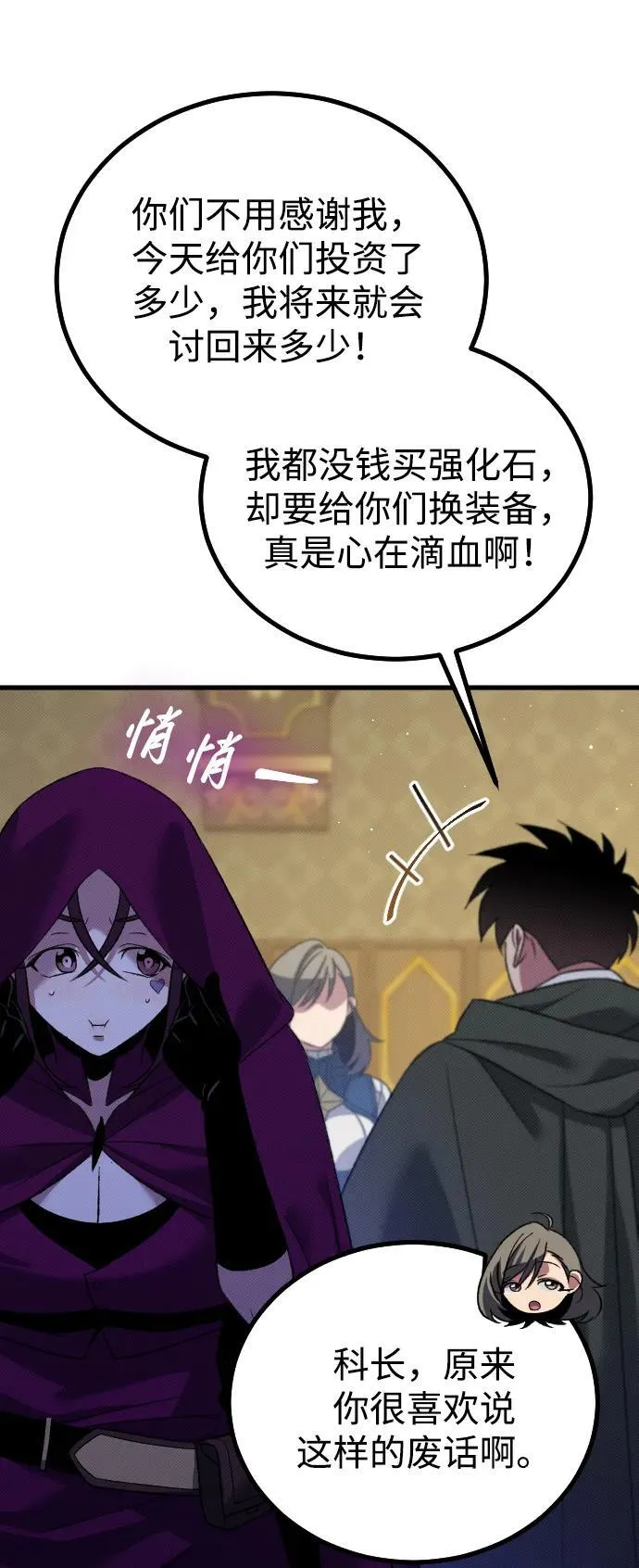 第25话 第52页