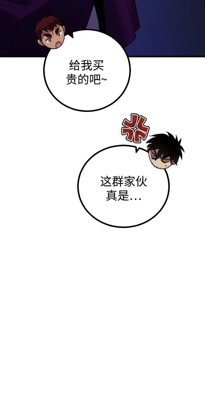 第25话 第53页