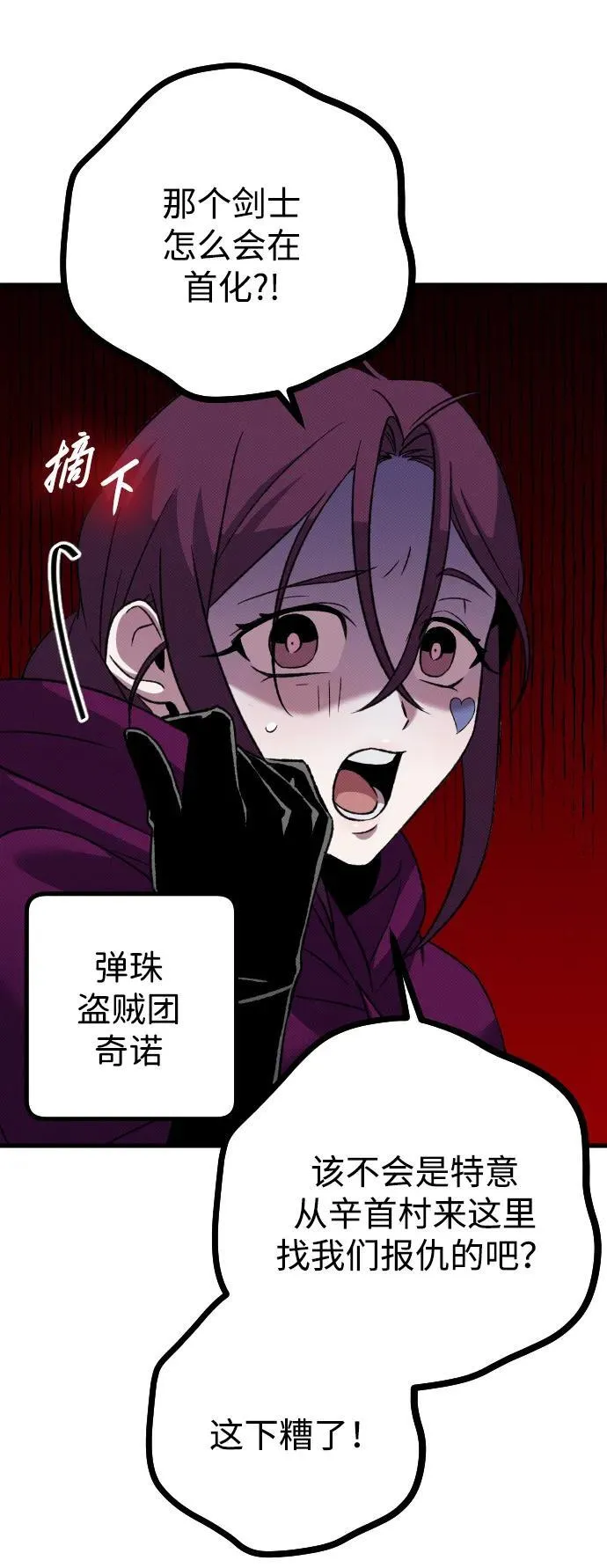 第25话 第55页