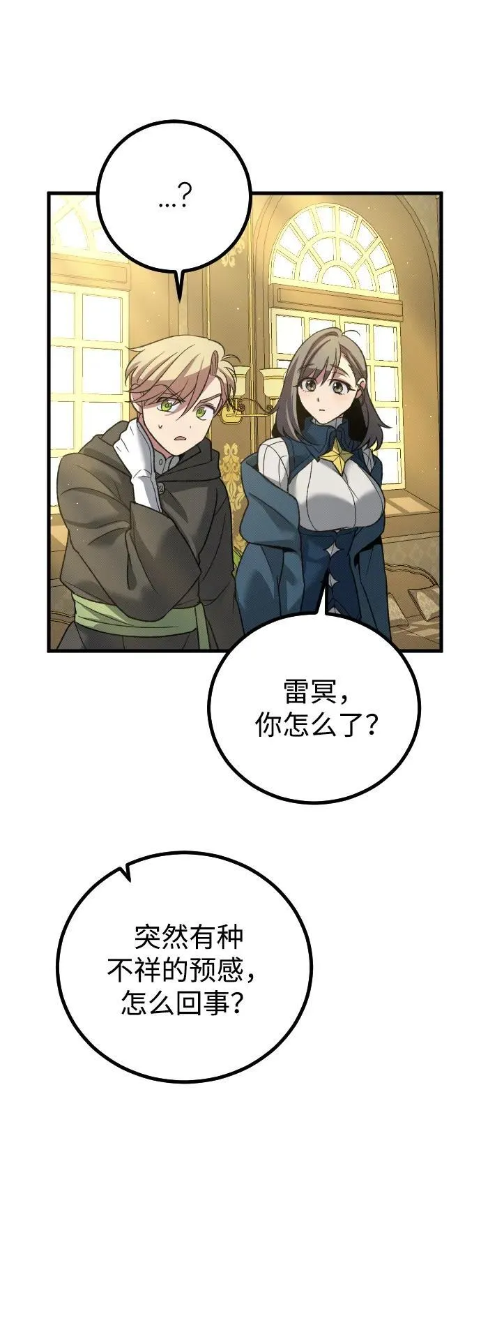 第25话 第57页
