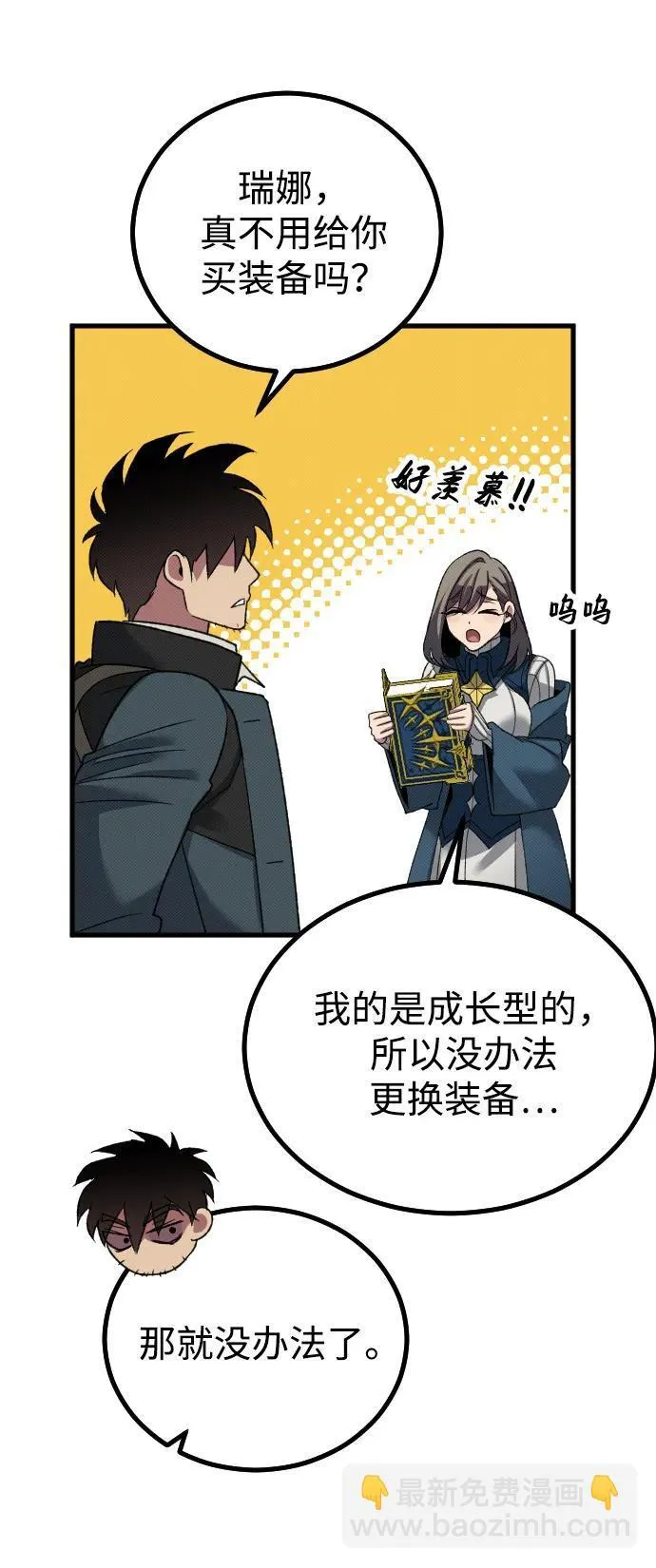 第25话 第63页