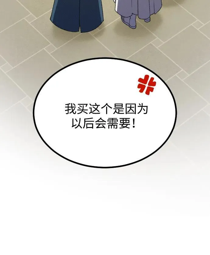 第25话 第69页