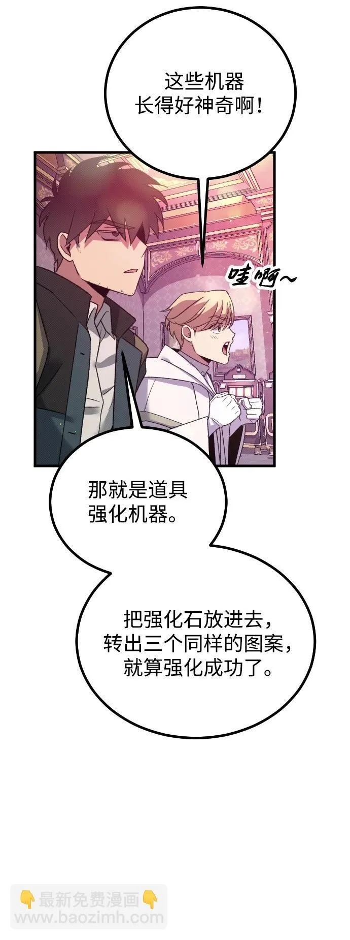 第25话 第74页