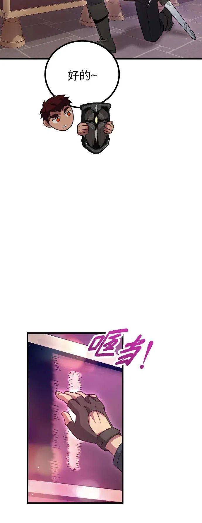 第25话 第80页