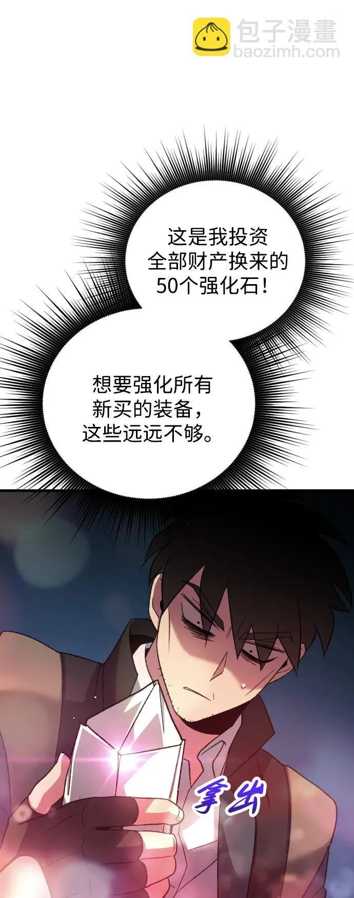 第25话 第82页