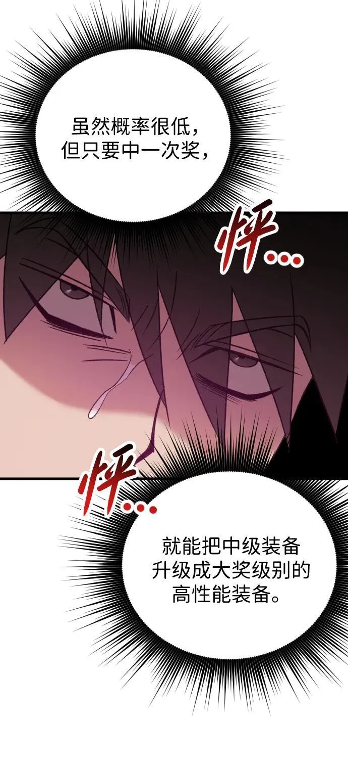 第25话 第86页