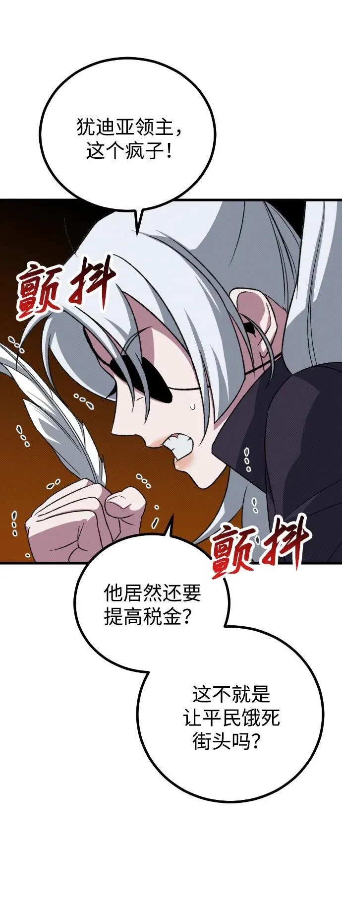 第25话 第91页