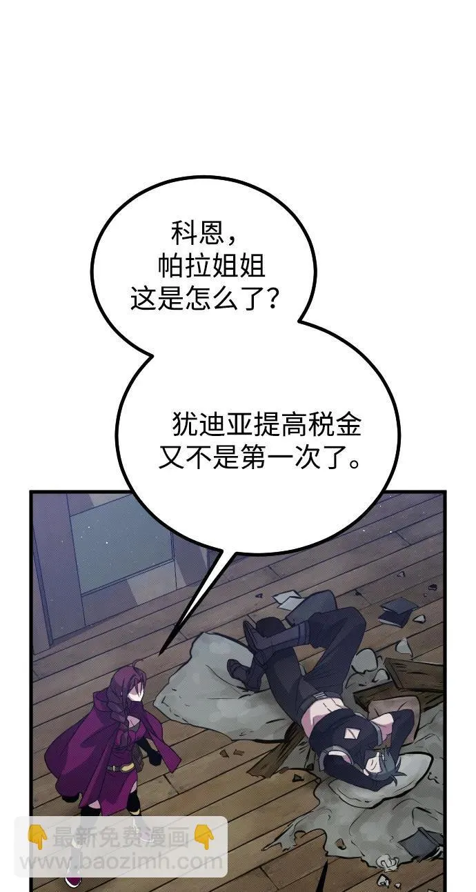 第25话 第92页