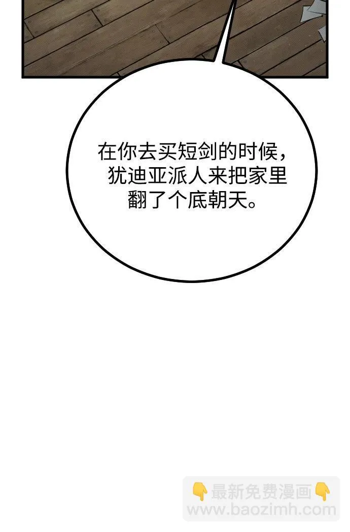 第25话 第93页